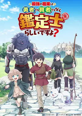 机械之心机甲战争动漫在线观看